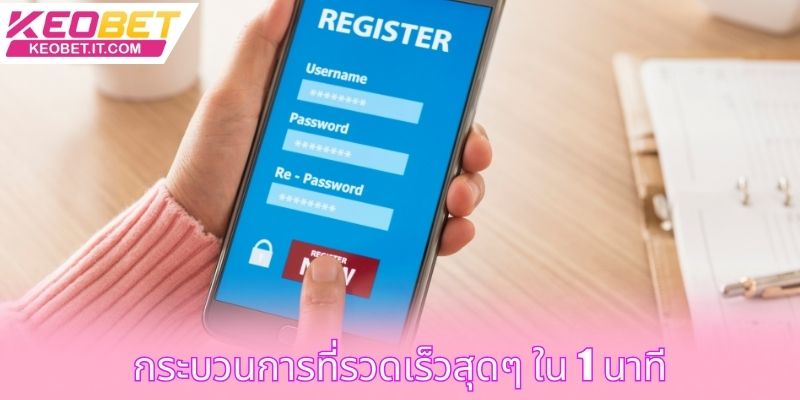 กระบวนการที่รวดเร็วสุดๆ ใน 1 นาที