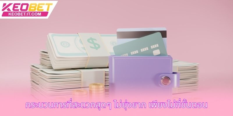 กระบวนการที่สะดวกสุดๆ ไม่ยุ่งยาก เพียงไม่กี่ขั้นตอน