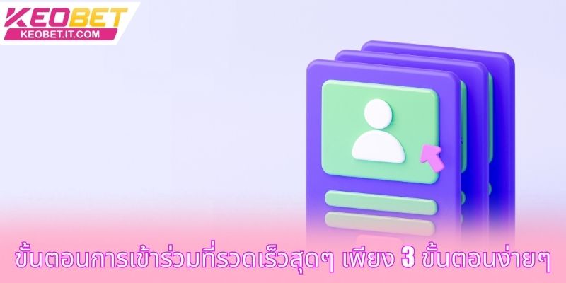 ค่ายเกม Keobet พร้อมให้การสนับสนุนสมาชิกตลอด 24/7