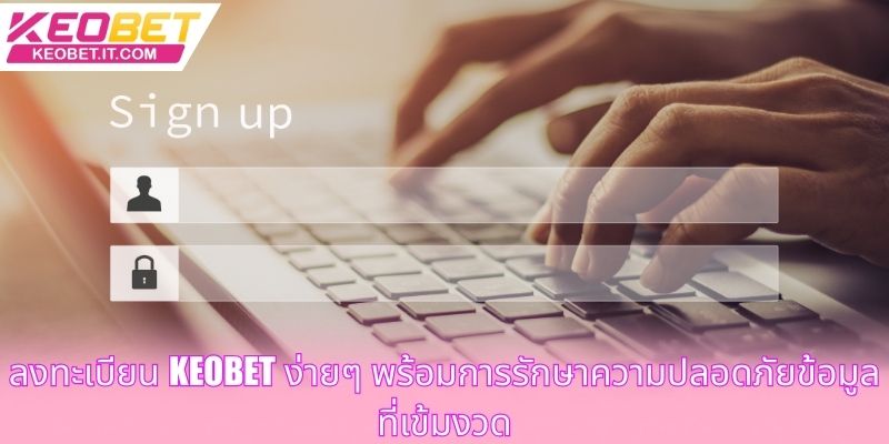 ลงทะเบียน Keobet ง่ายๆ พร้อมการรักษาความปลอดภัยข้อมูลที่เข้มงวด
