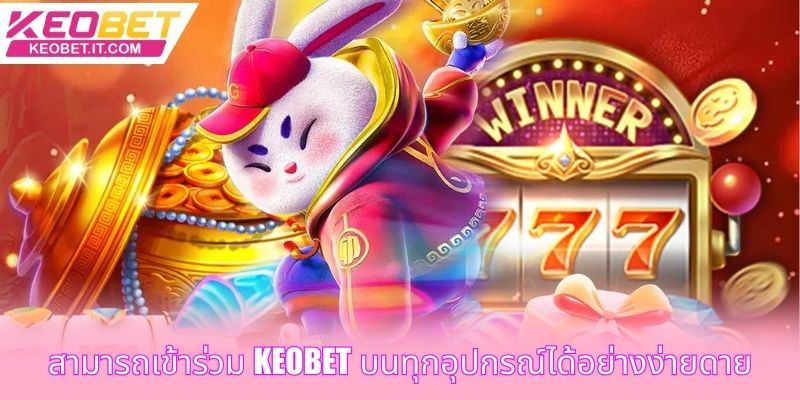 สามารถเข้าร่วม Keobet บนทุกอุปกรณ์ได้อย่างง่ายดาย