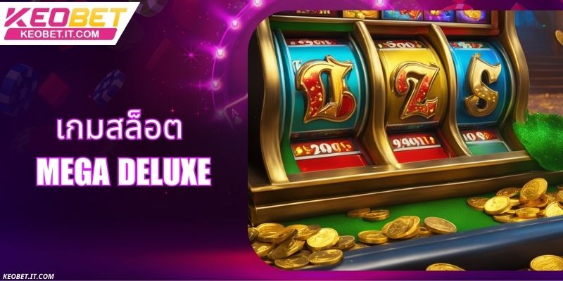 เกมสล็อต Mega Deluxe – โอกาสทองในการคว้าชัยชนะครั้งใหญ่ทุกวัน
