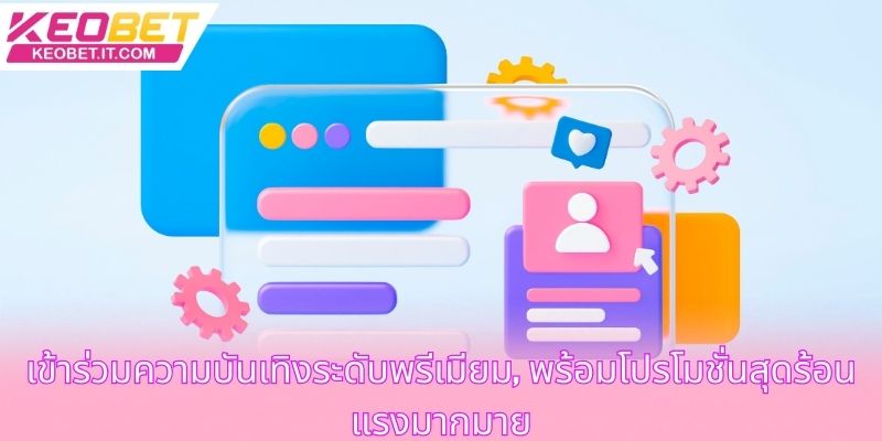 เข้าร่วมความบันเทิงระดับพรีเมียม, พร้อมโปรโมชั่นสุดร้อนแรงมากมาย