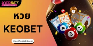 หวย Keobet
