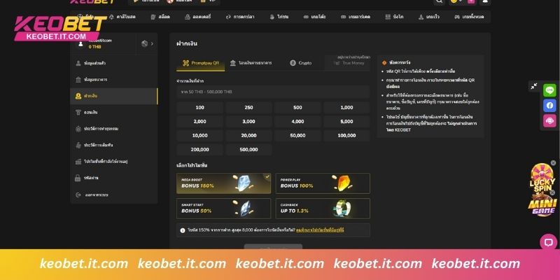 ฝากเงินผ่าน PromptPay QR