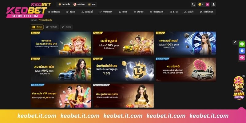 คุณสามารถตรวจสอบโปรโมชั่นเพิ่มเติมได้ที่เมนูโปรโมชั่นของ Keobet
