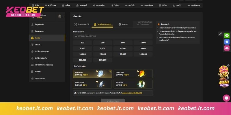 ฝากเงินผ่านธนาคาร