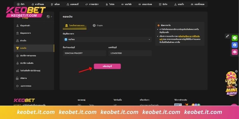 กรอกข้อมูลและยืนยันการถอนเงิน