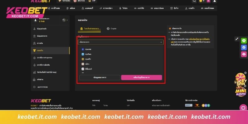 ถอนเงินผ่านธนาคาร