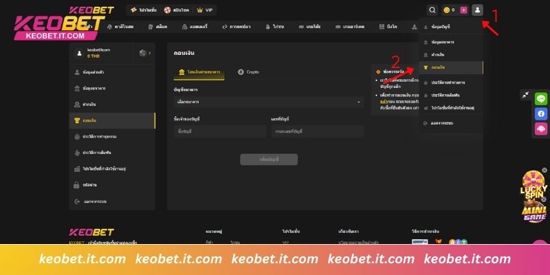 เปิดหน้าอินเทอร์เฟซการถอนเงิน