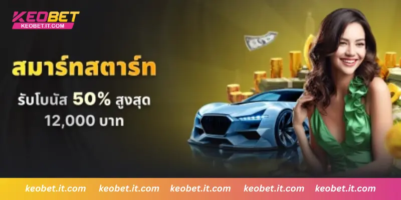 เริ่มต้นอย่างปลอดภัย เงื่อนไขไม่ซับซ้อน