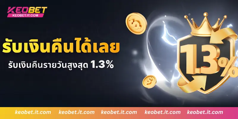 คืนยอดเดิมพัน ช่วยลดความเสี่ยงรายวัน