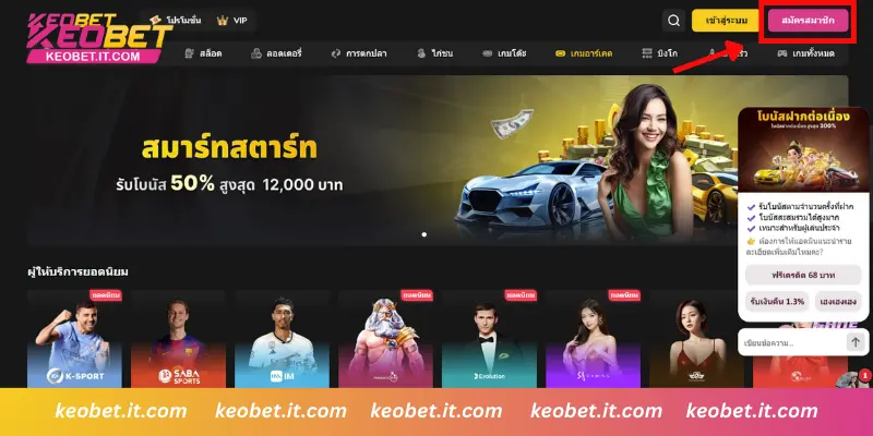 คลิกที่ปุ่มลงทะเบียนสีชมพู