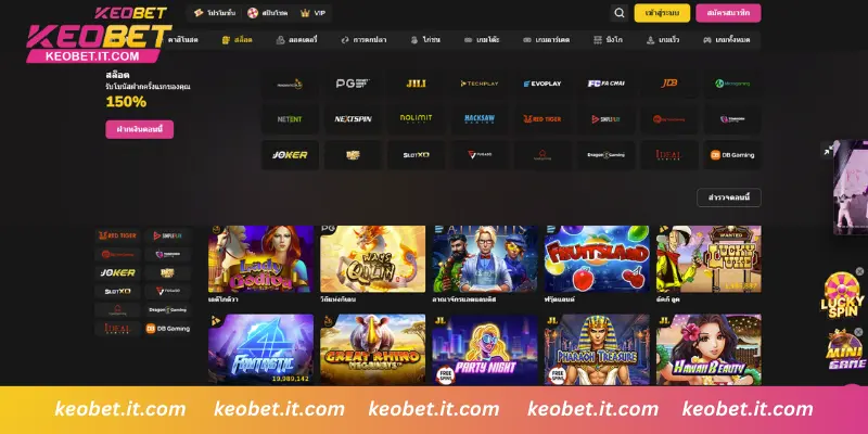 เกมสล็อตKeobetกับอินเตอร์เฟซที่สวยงามและใช้งานง่าย