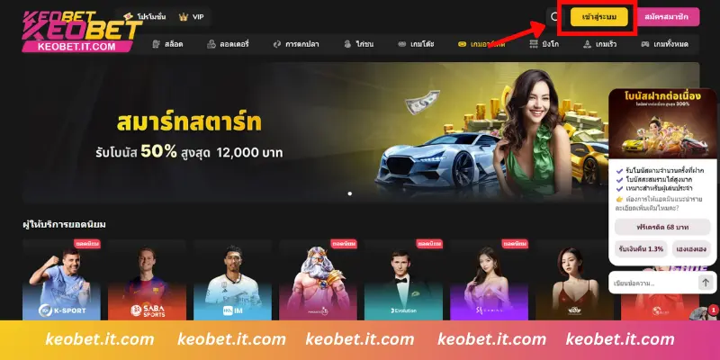 คลิกปุ่มเข้าสู่ระบบสีเหลือง