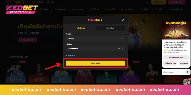 กดยืนยันเพื่อเข้าสู่ระบบ