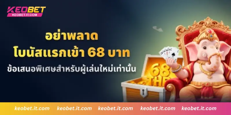 โบนัสเริ่มต้นช่วยเพิ่มเงินทุนการเล่น